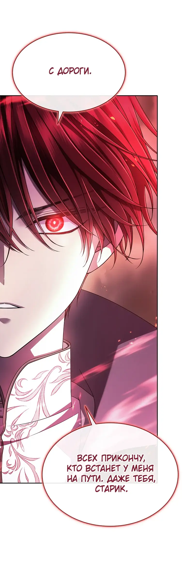 Страница 8 главы 8 манги Чёрная мгла / Black haze