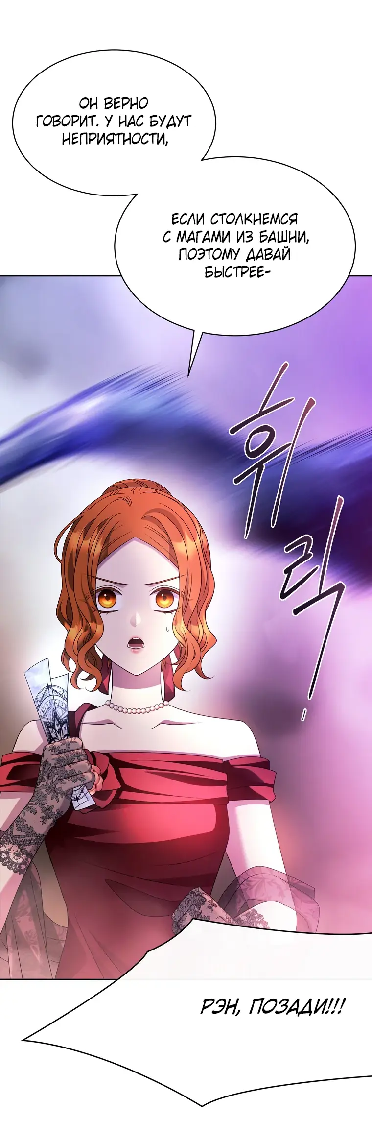 Страница 10 главы 8 манги Чёрная мгла / Black haze