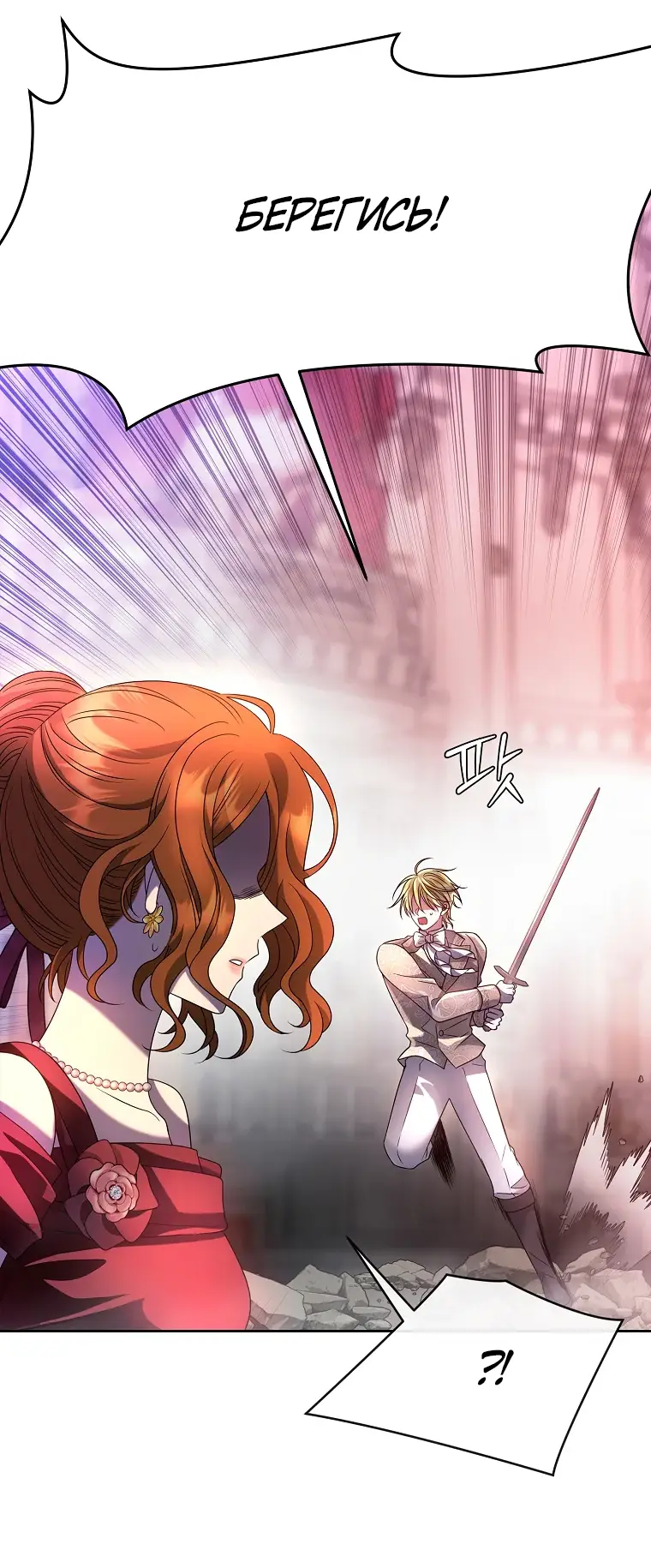 Страница 12 главы 8 манги Чёрная мгла / Black haze