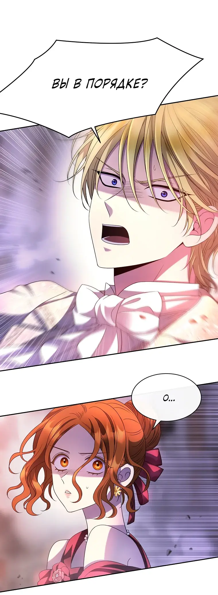 Страница 15 главы 8 манги Чёрная мгла / Black haze