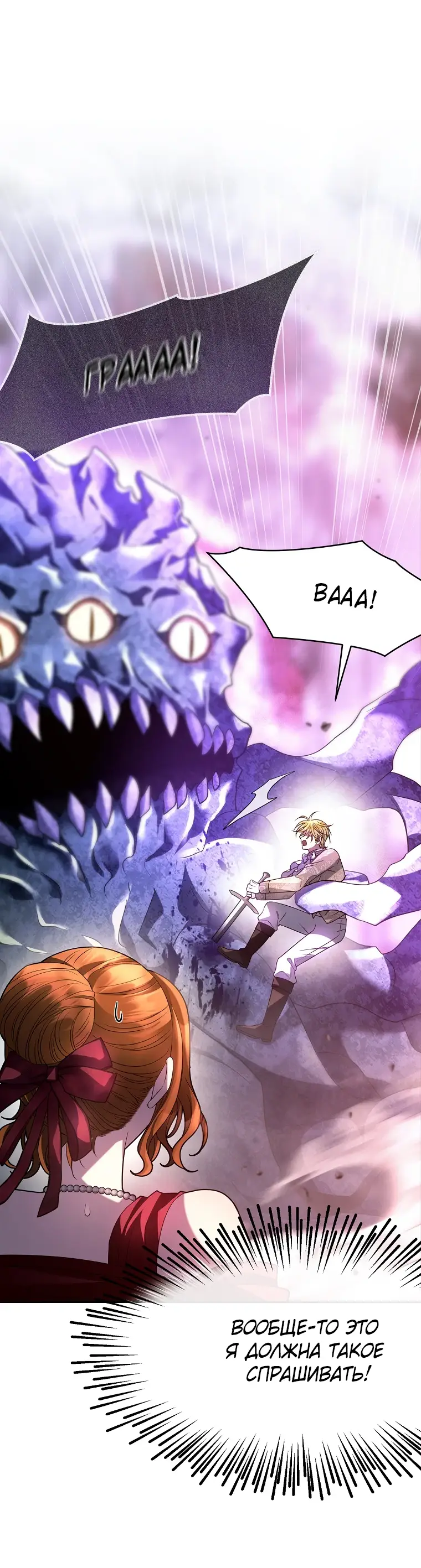 Страница 16 главы 8 манги Чёрная мгла / Black haze