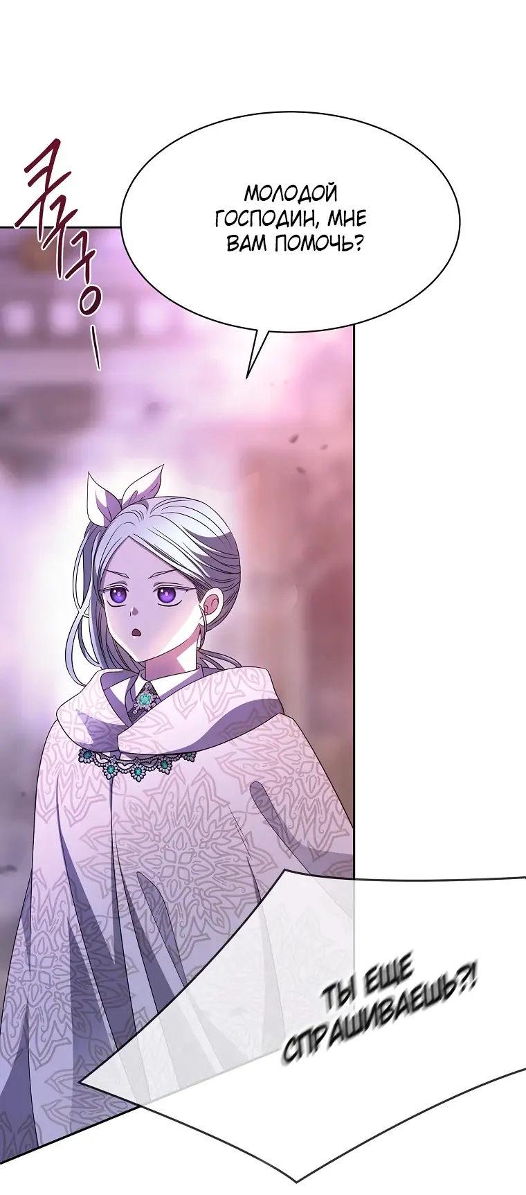 Страница 17 главы 8 манги Чёрная мгла / Black haze