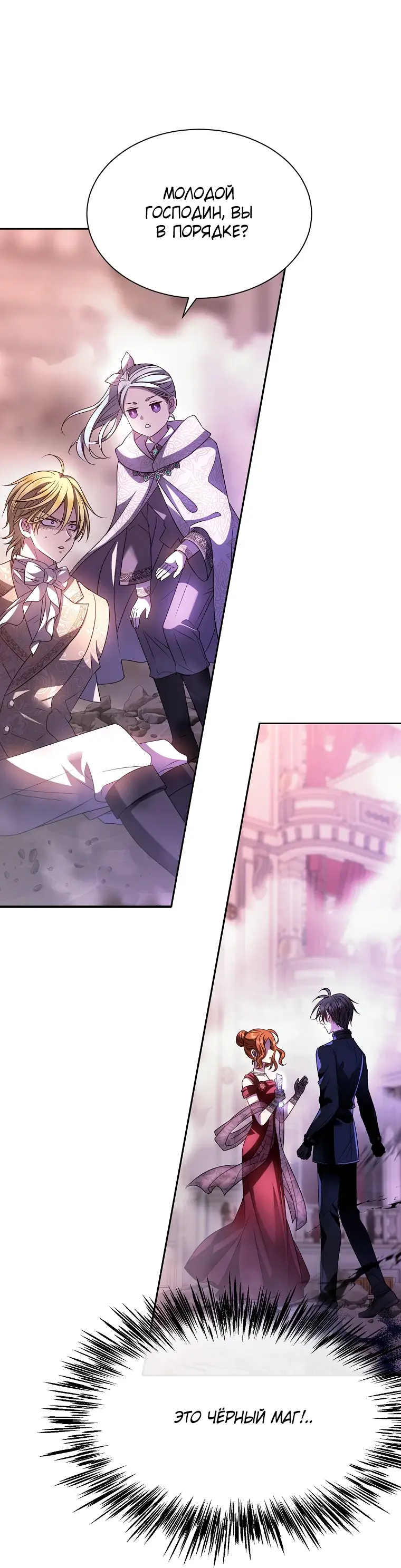 Страница 22 главы 8 манги Чёрная мгла / Black haze