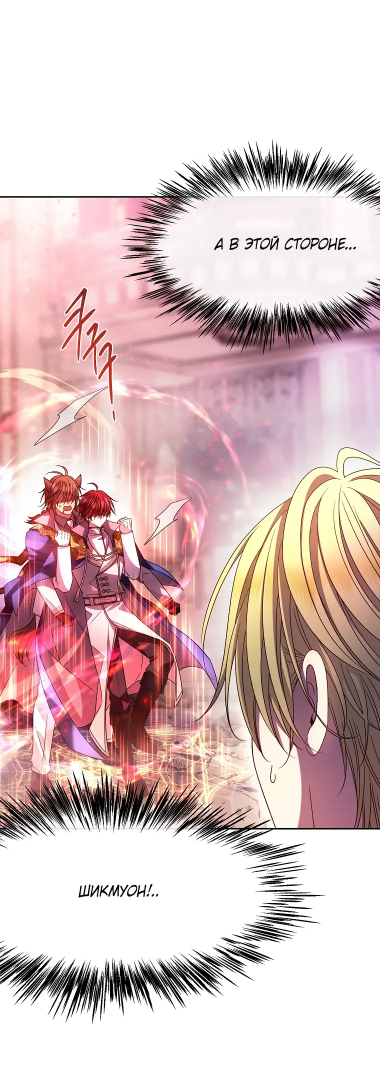 Страница 23 главы 8 манги Чёрная мгла / Black haze