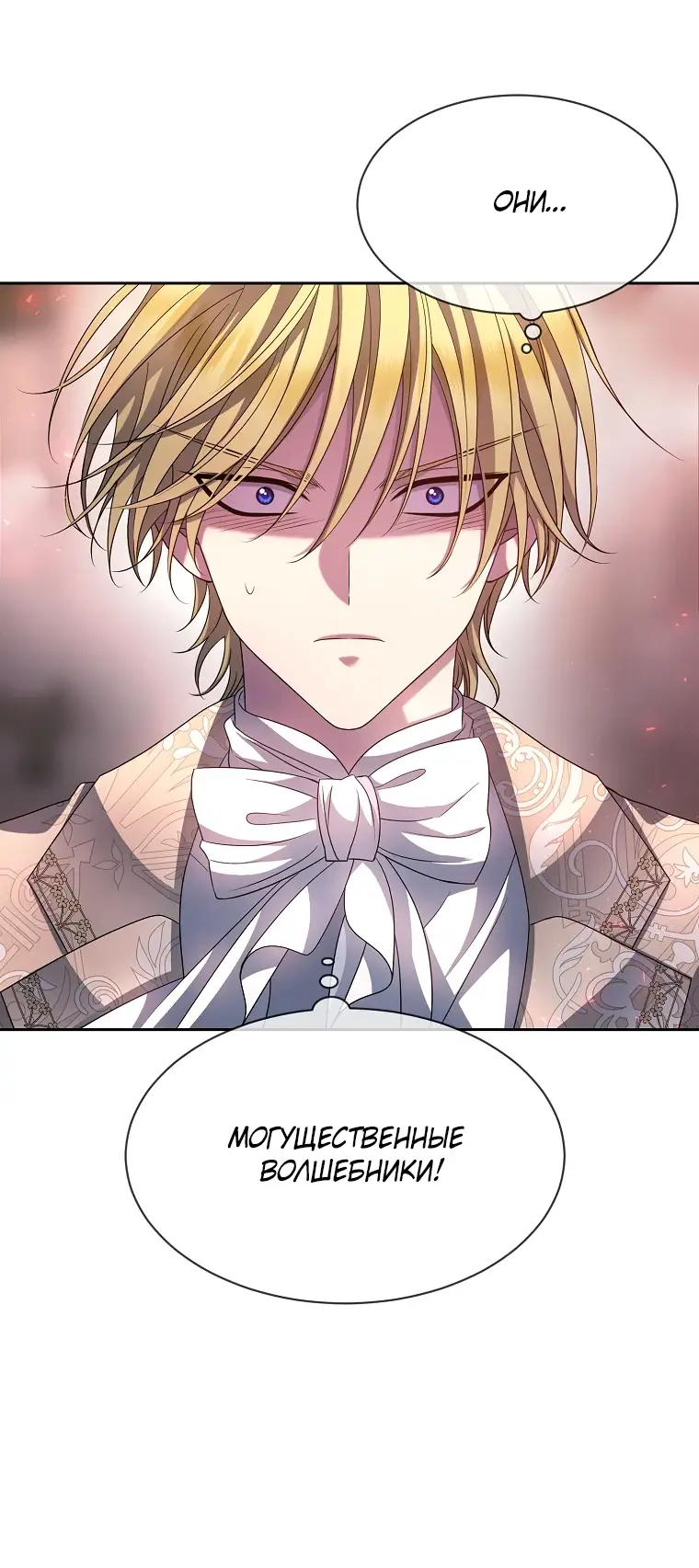 Страница 24 главы 8 манги Чёрная мгла / Black haze