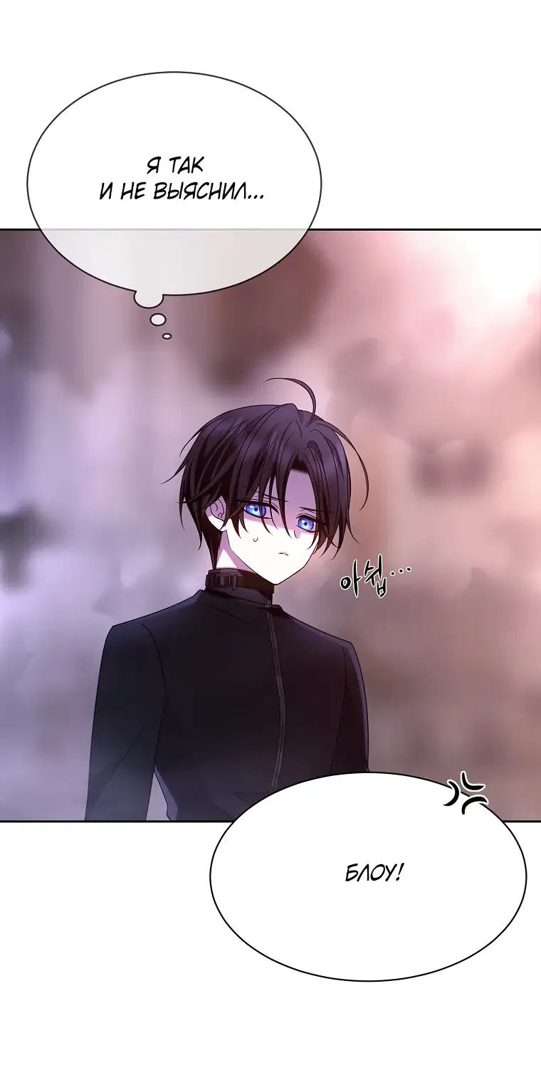 Страница 28 главы 8 манги Чёрная мгла / Black haze