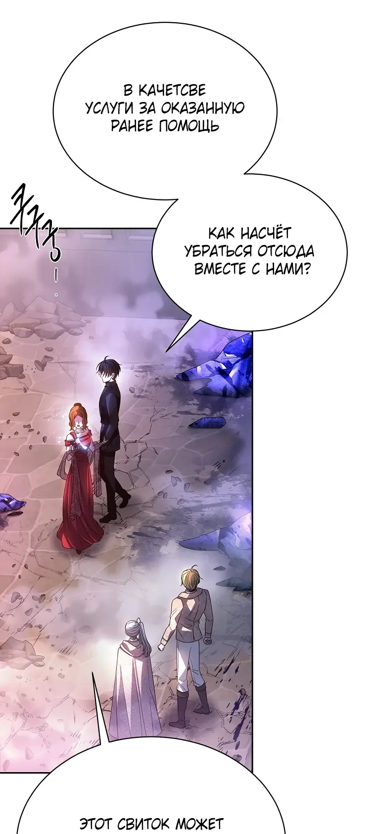 Страница 34 главы 8 манги Чёрная мгла / Black haze