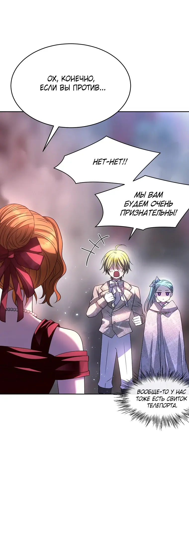 Страница 36 главы 8 манги Чёрная мгла / Black haze