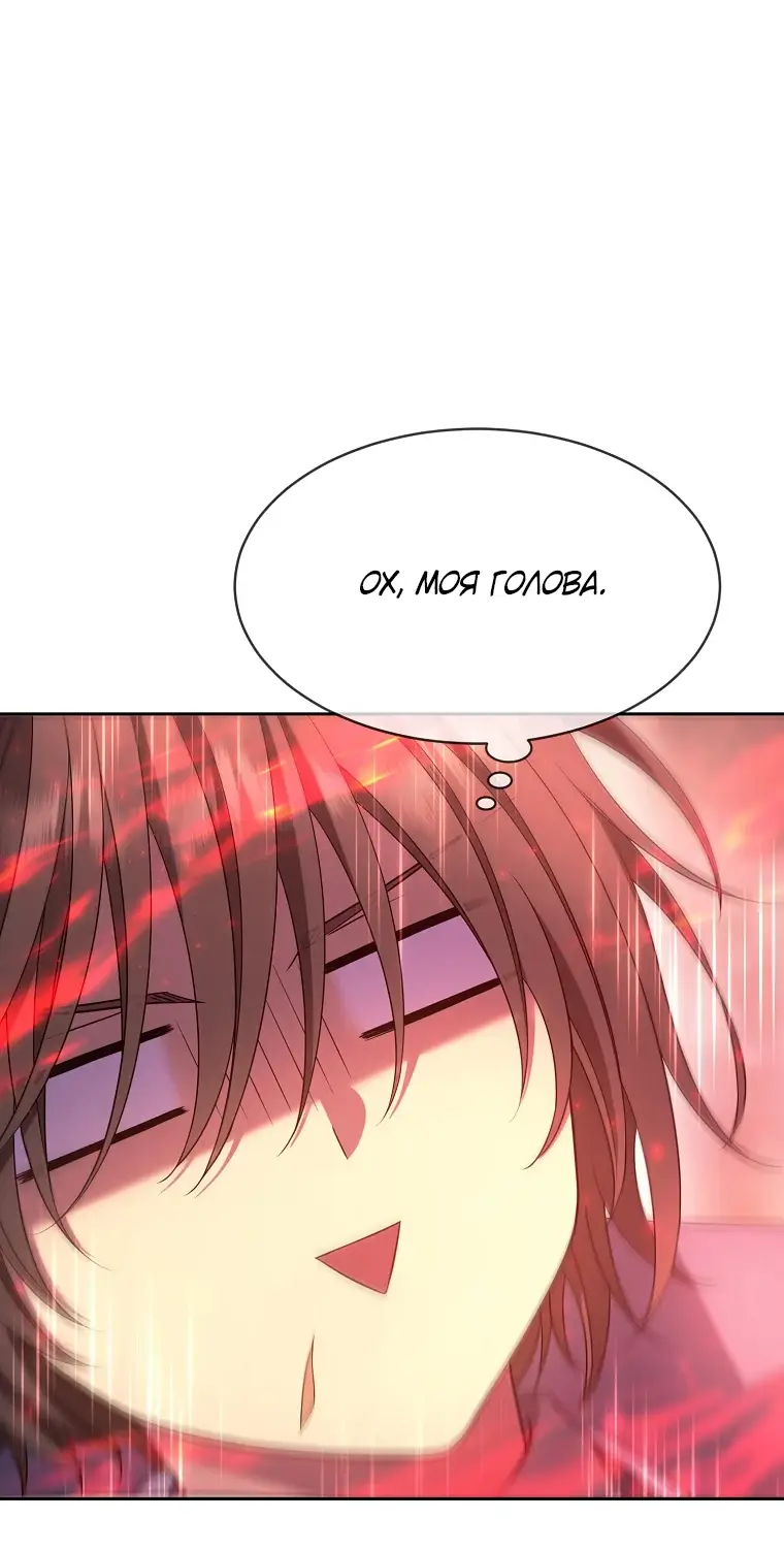 Страница 37 главы 8 манги Чёрная мгла / Black haze