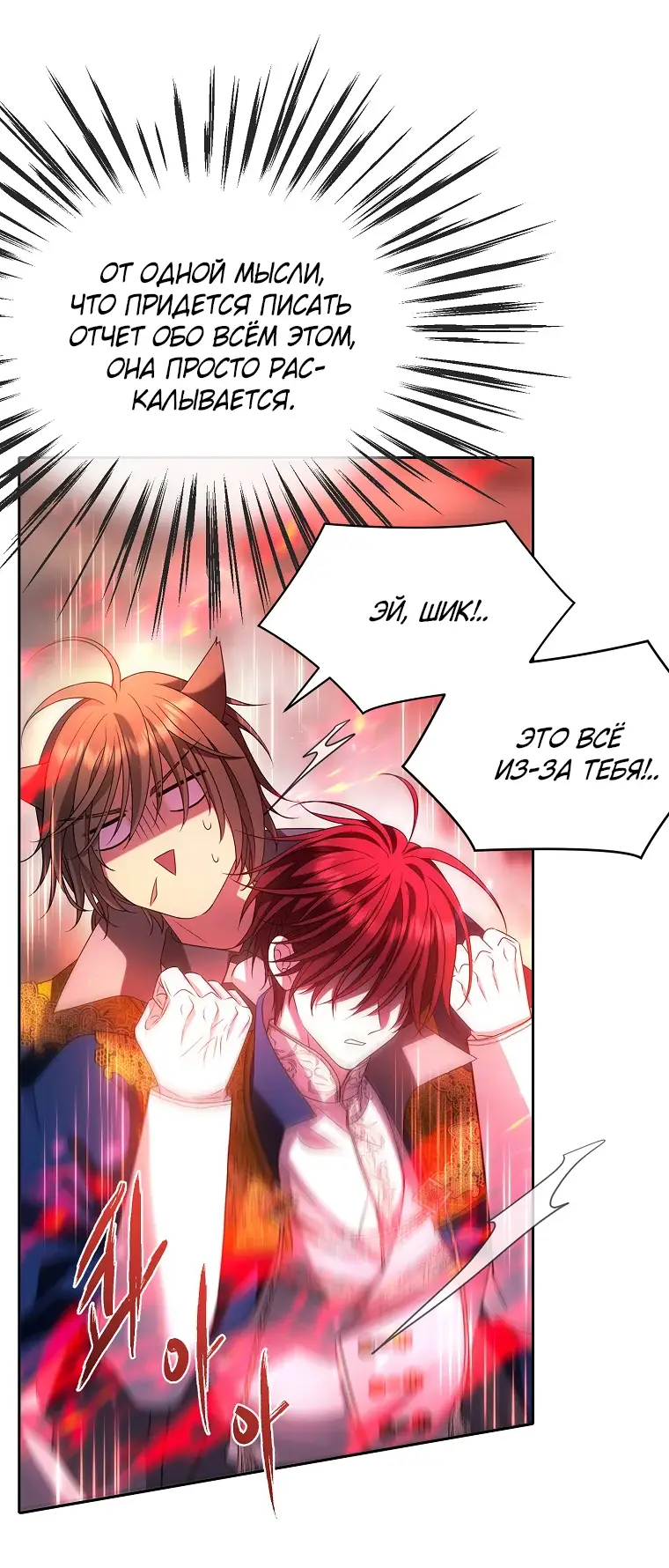 Страница 38 главы 8 манги Чёрная мгла / Black haze