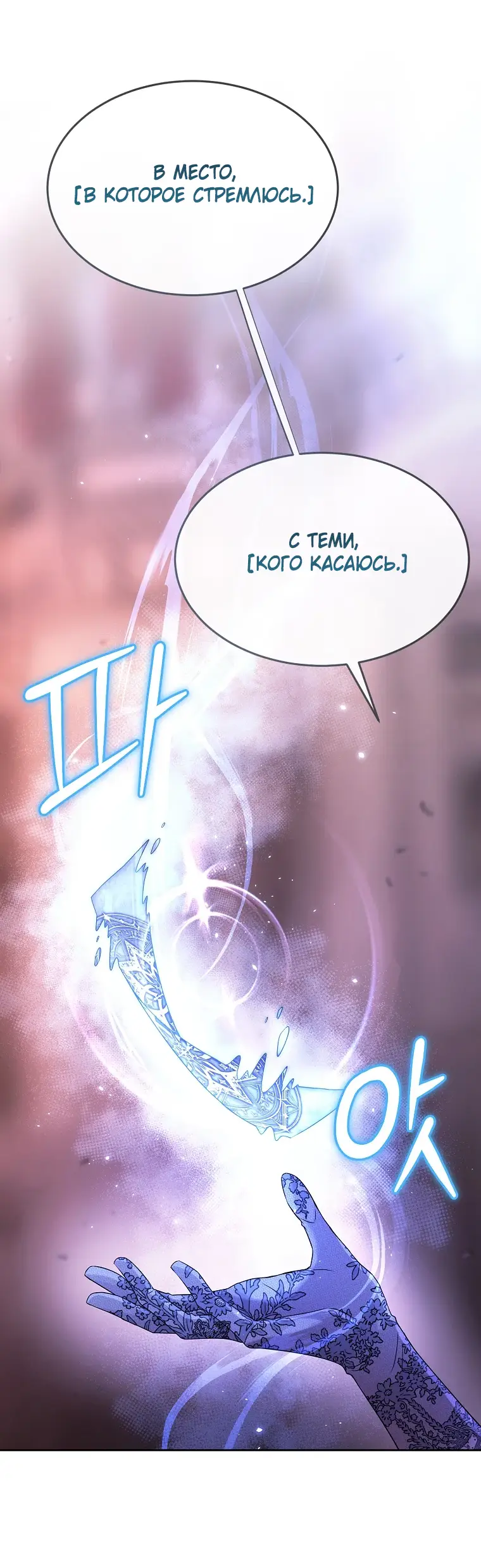 Страница 40 главы 8 манги Чёрная мгла / Black haze