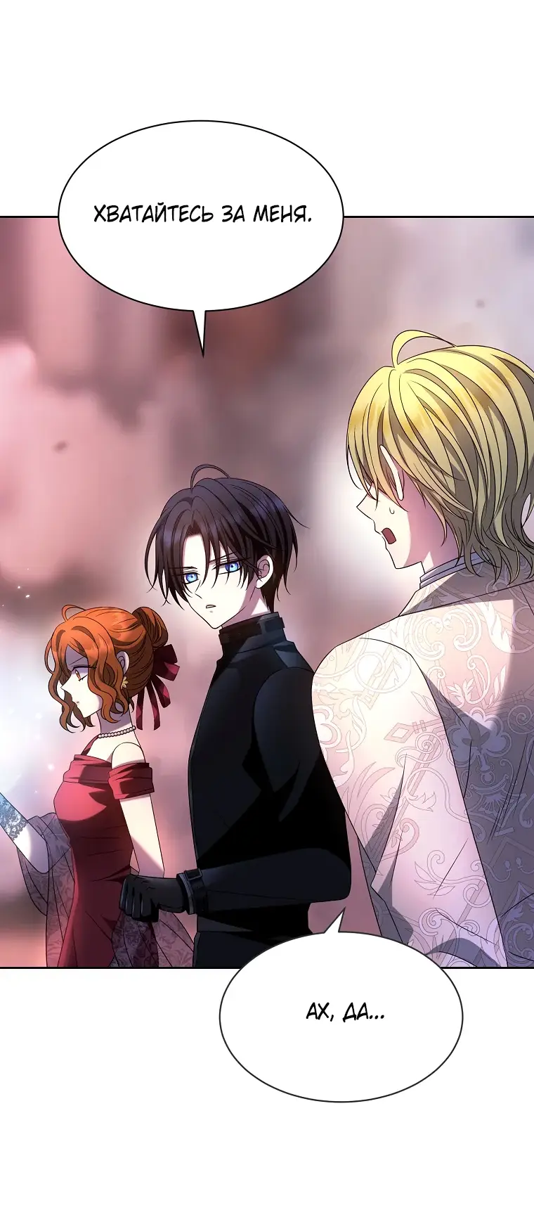 Страница 41 главы 8 манги Чёрная мгла / Black haze