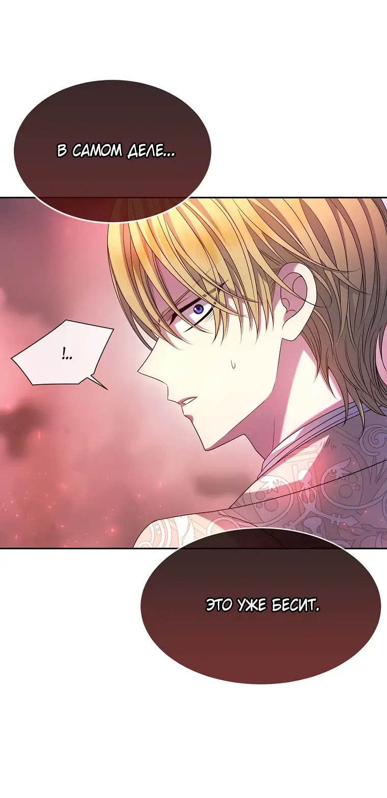 Страница 42 главы 8 манги Чёрная мгла / Black haze