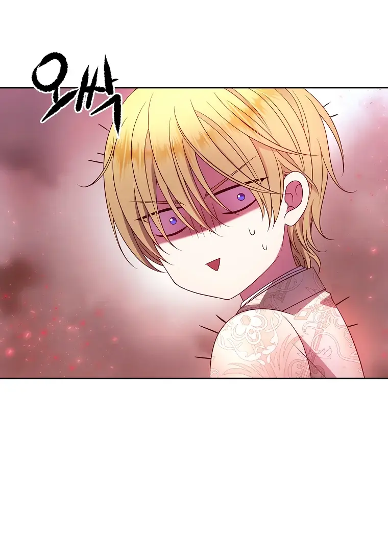 Страница 44 главы 8 манги Чёрная мгла / Black haze