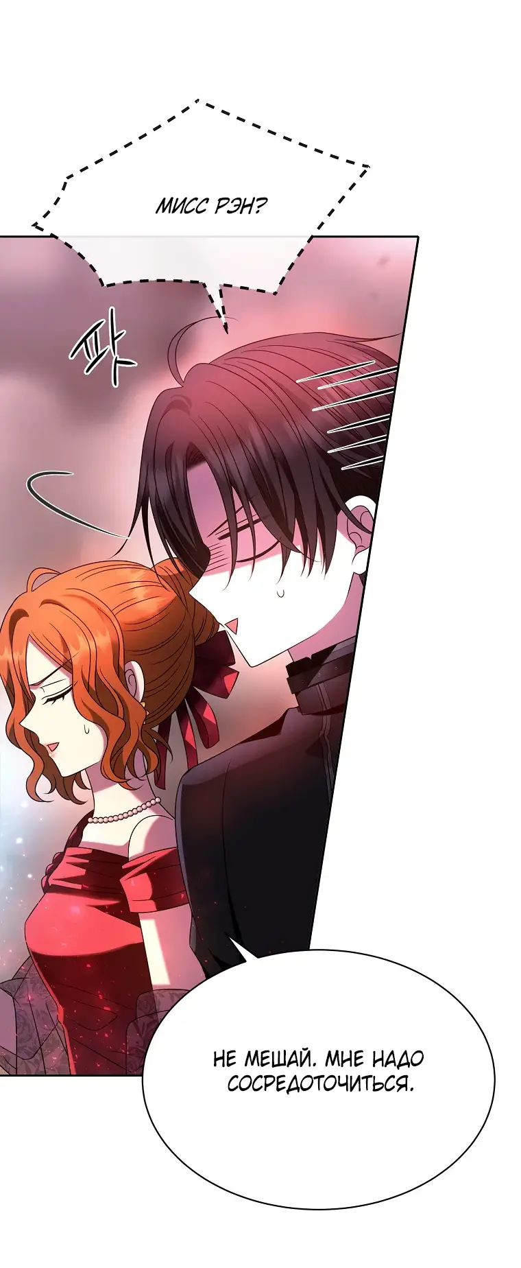 Страница 46 главы 8 манги Чёрная мгла / Black haze