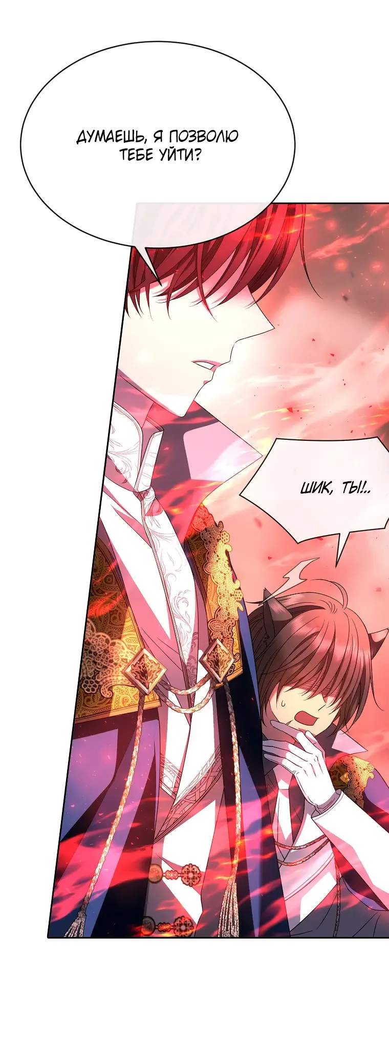 Страница 47 главы 8 манги Чёрная мгла / Black haze