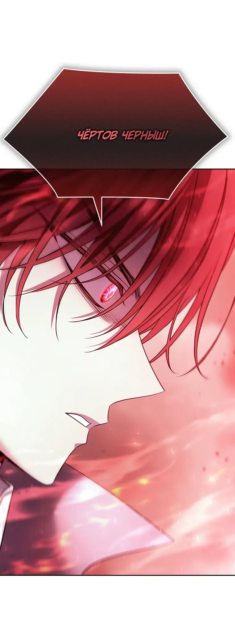 Страница 48 главы 8 манги Чёрная мгла / Black haze