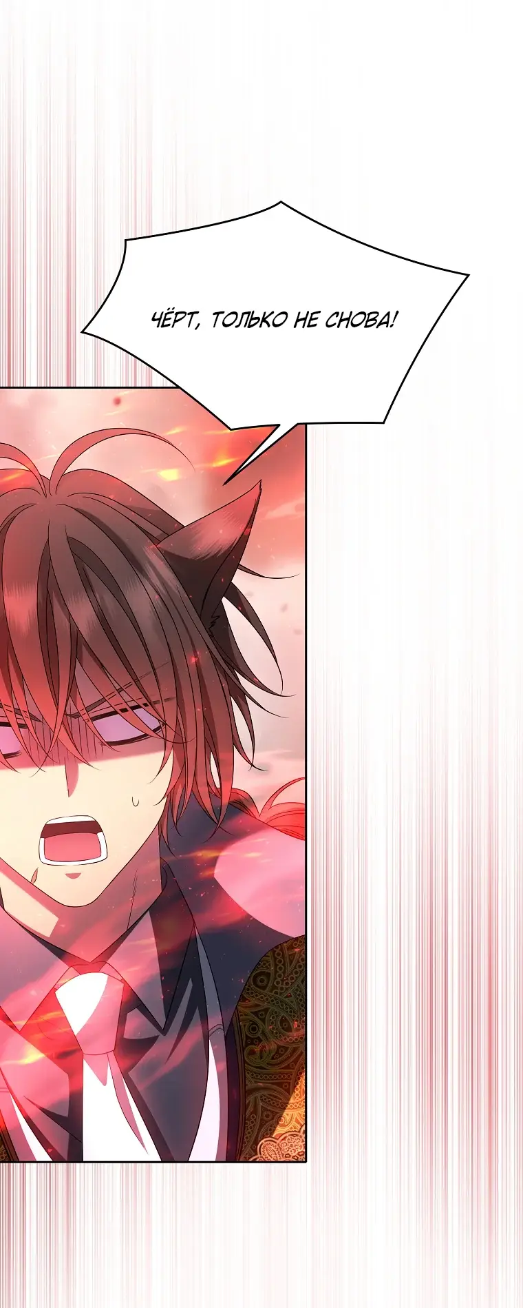 Страница 51 главы 8 манги Чёрная мгла / Black haze