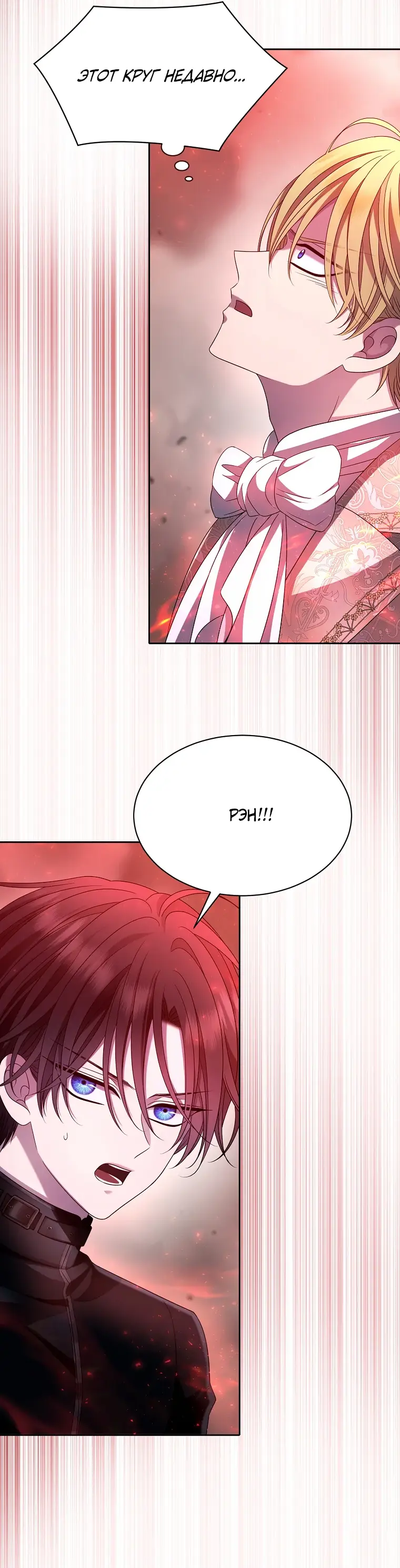 Страница 52 главы 8 манги Чёрная мгла / Black haze