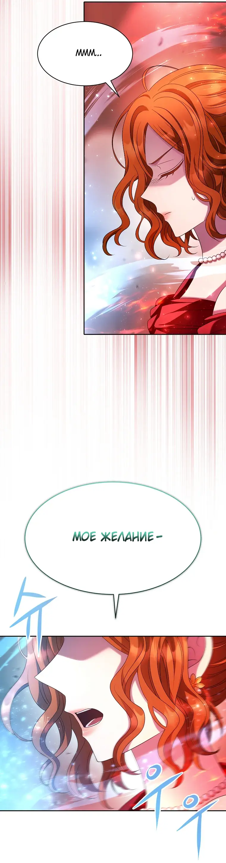 Страница 53 главы 8 манги Чёрная мгла / Black haze