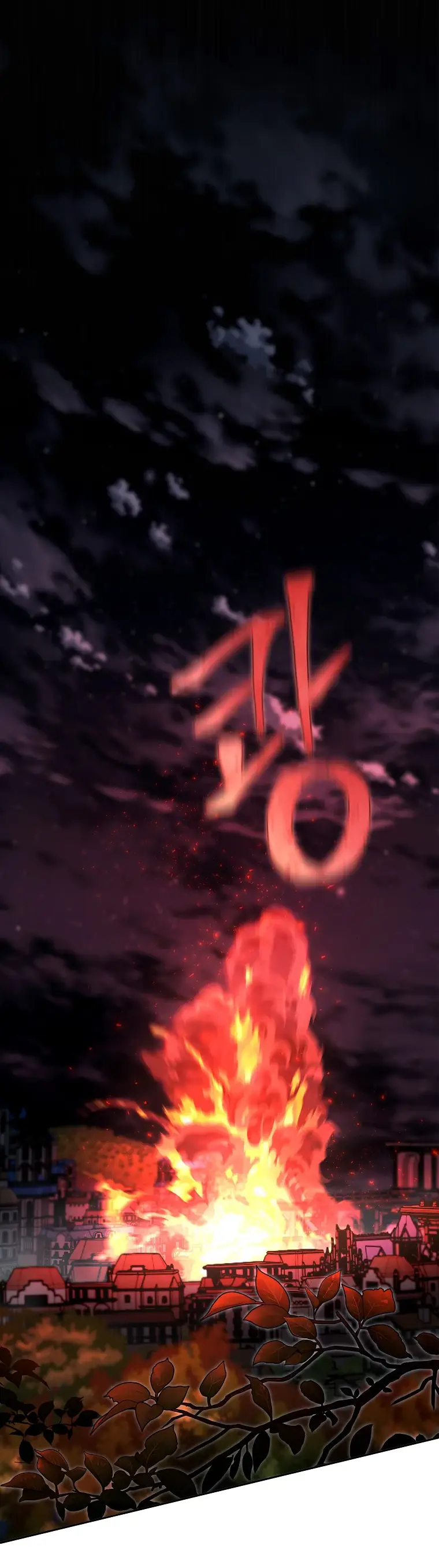 Страница 56 главы 8 манги Чёрная мгла / Black haze