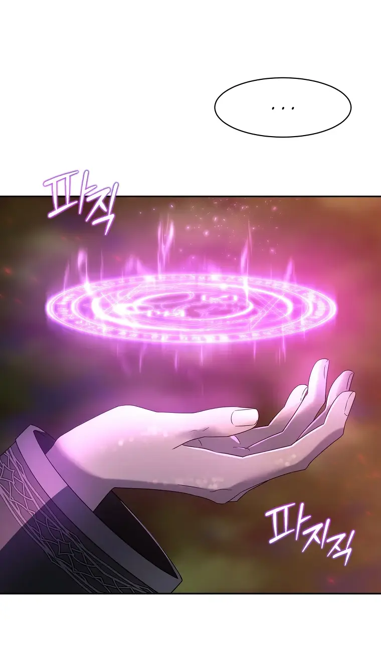 Страница 58 главы 8 манги Чёрная мгла / Black haze