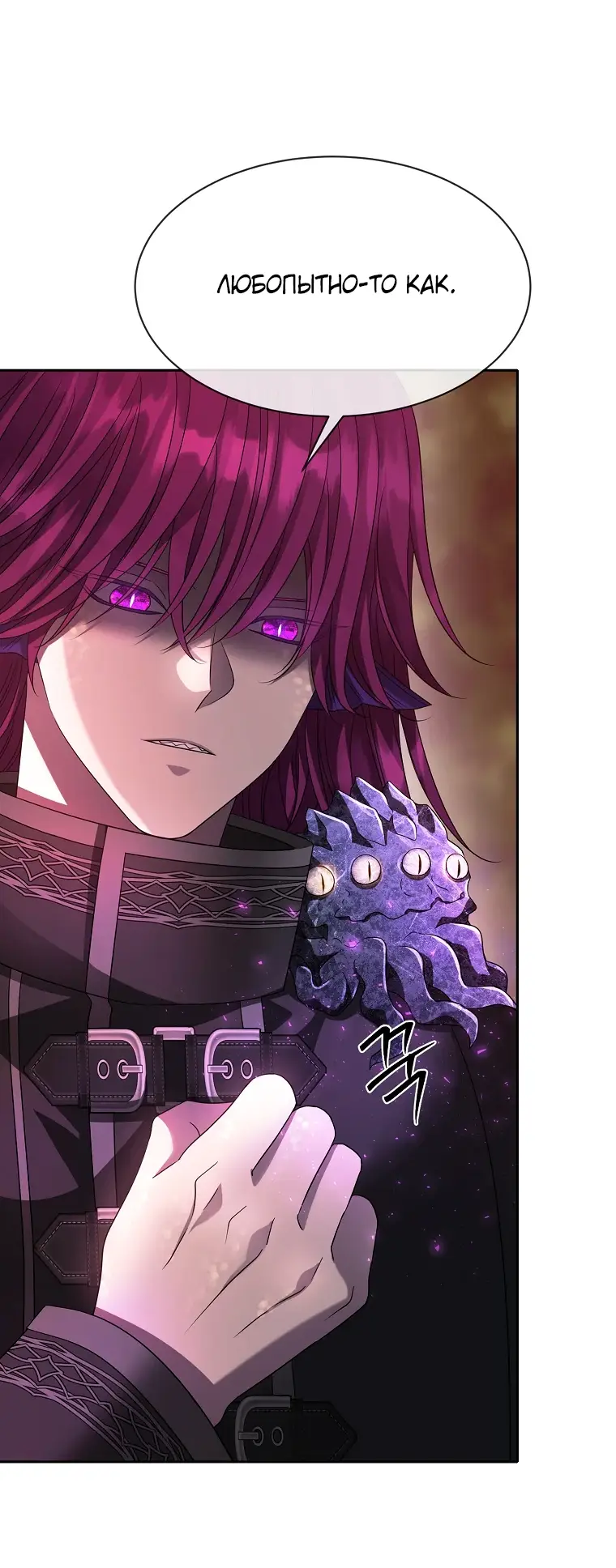 Страница 60 главы 8 манги Чёрная мгла / Black haze