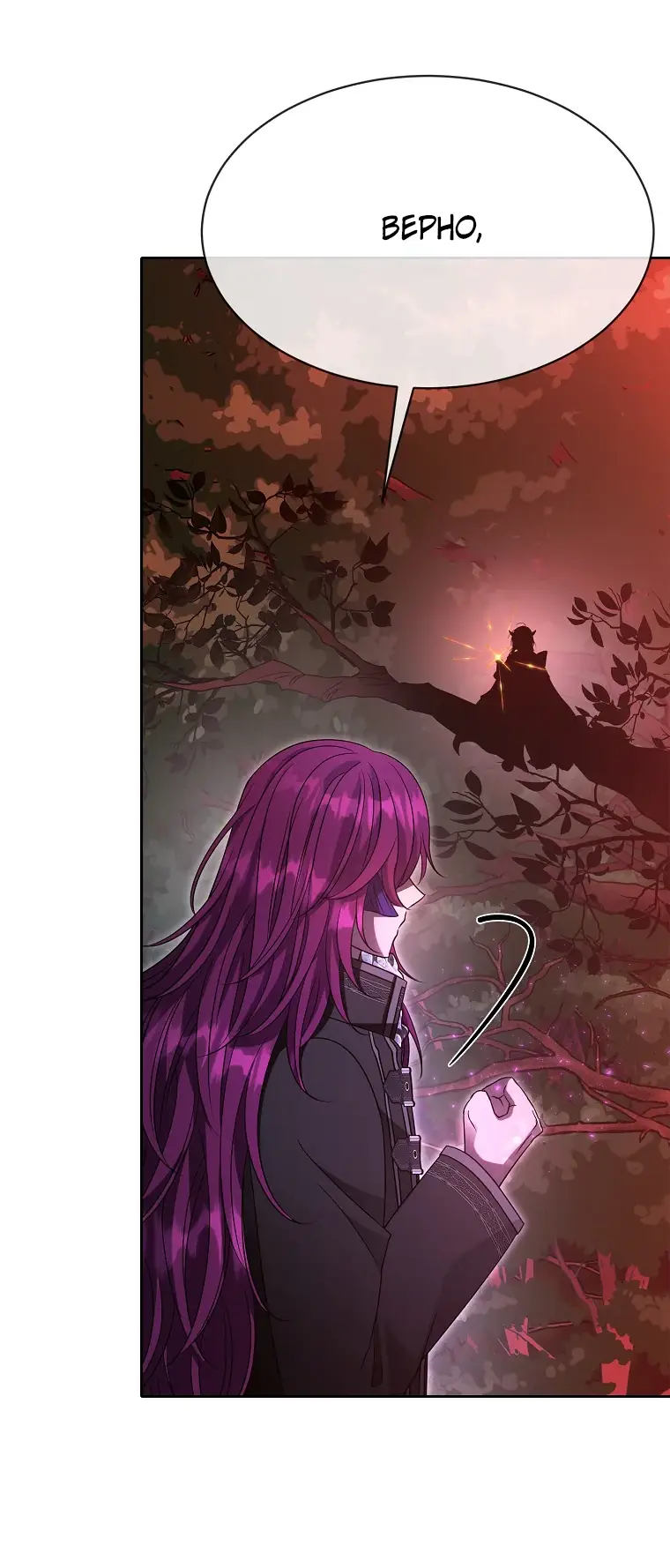 Страница 61 главы 8 манги Чёрная мгла / Black haze