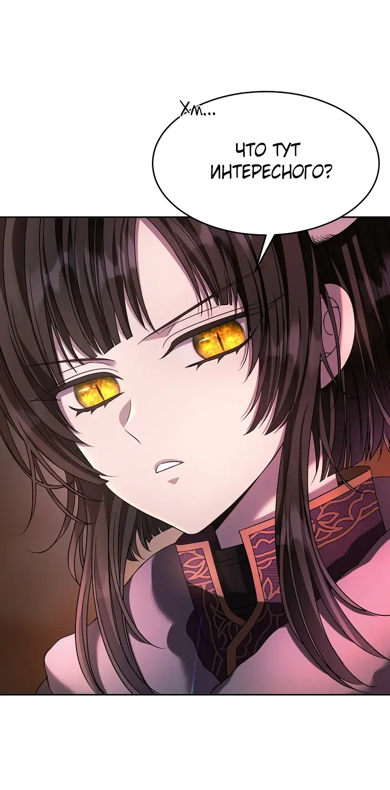Страница 64 главы 8 манги Чёрная мгла / Black haze