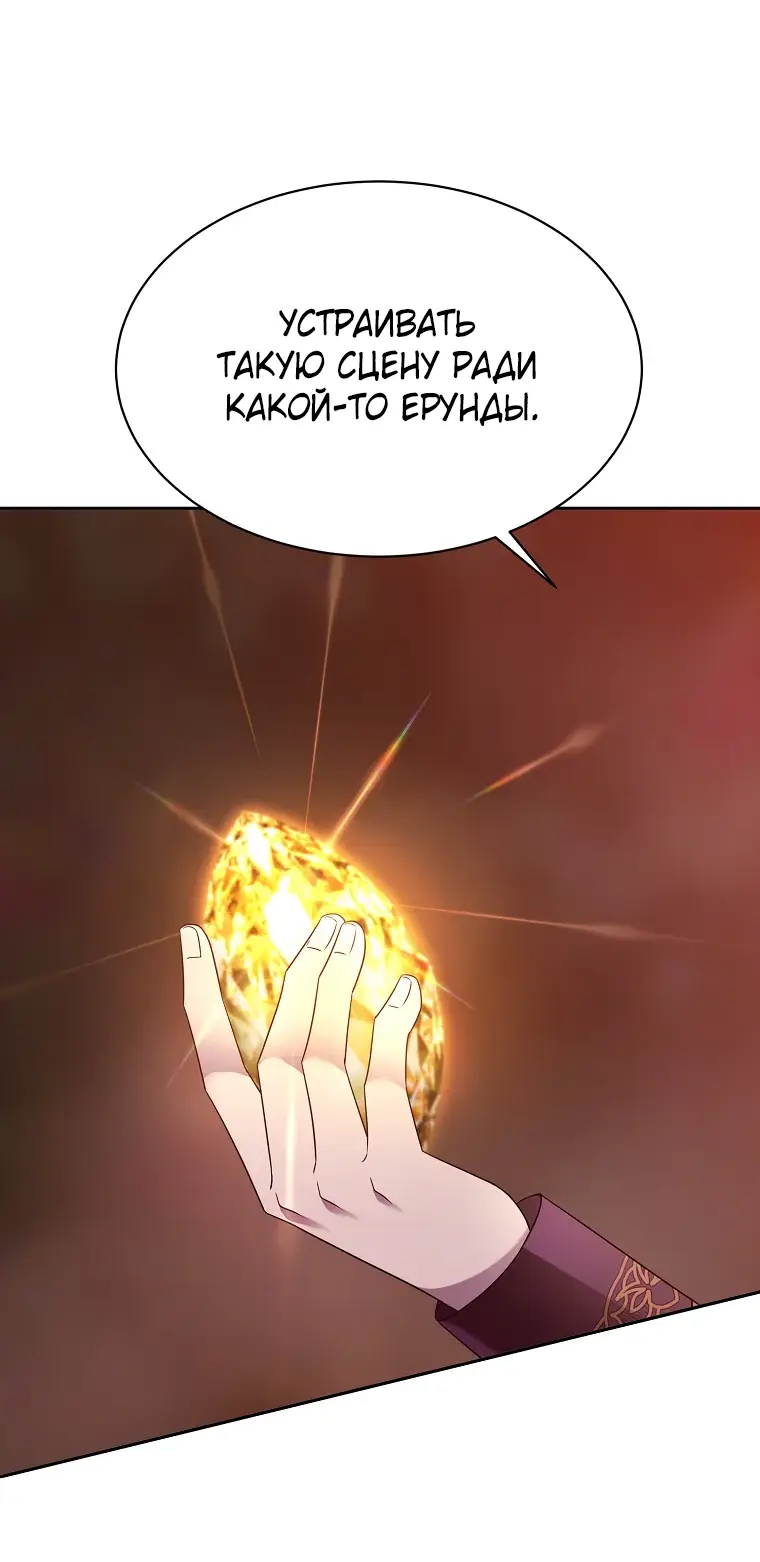 Страница 65 главы 8 манги Чёрная мгла / Black haze