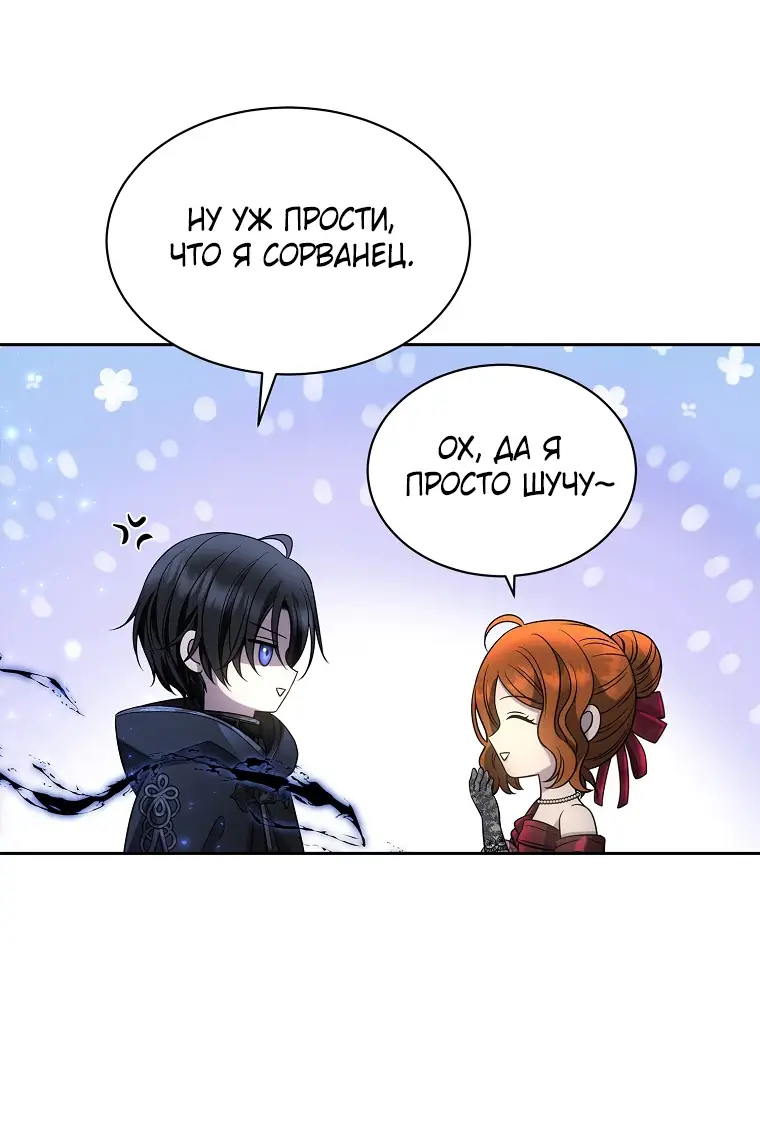 Страница 4 главы 4 манги Чёрная мгла / Black haze