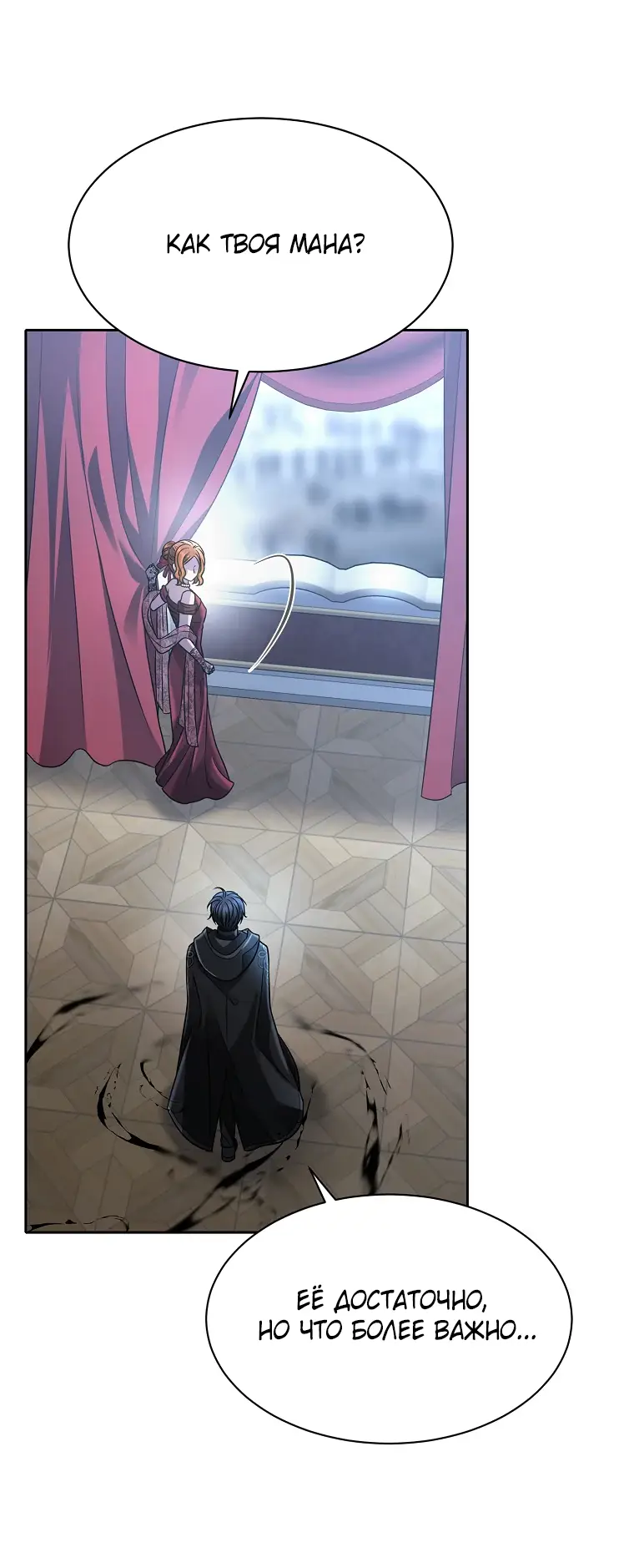 Страница 5 главы 4 манги Чёрная мгла / Black haze