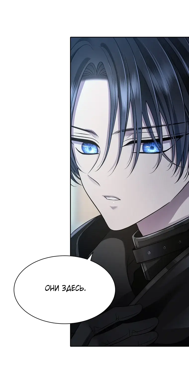 Страница 6 главы 4 манги Чёрная мгла / Black haze