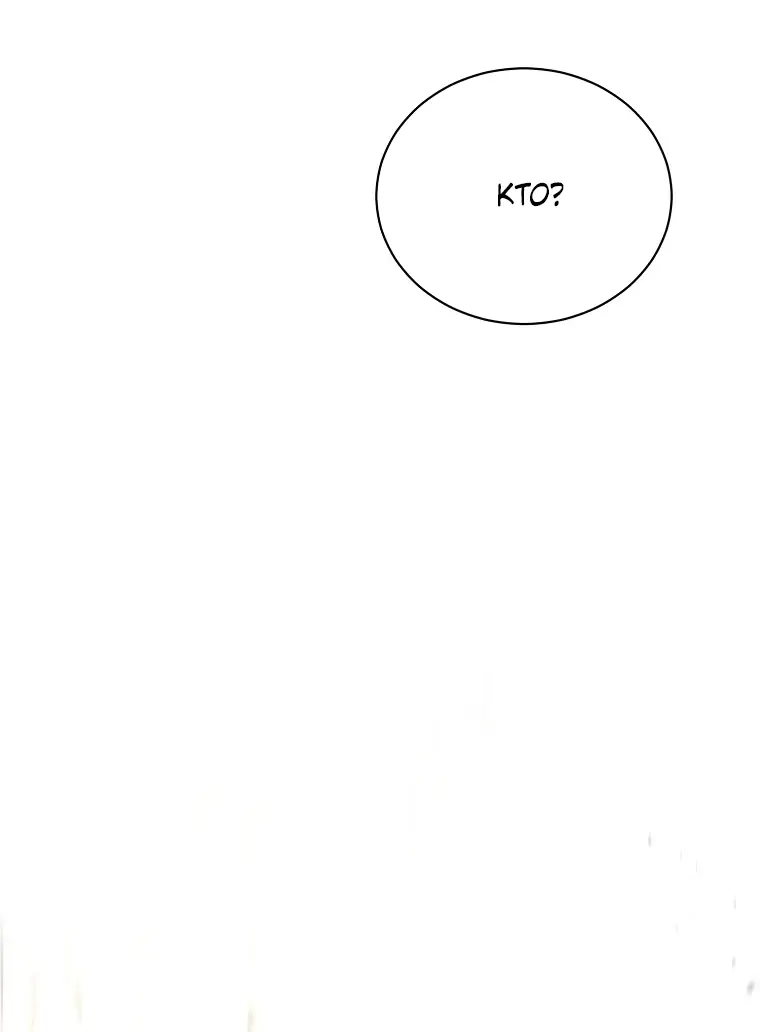 Страница 7 главы 4 манги Чёрная мгла / Black haze