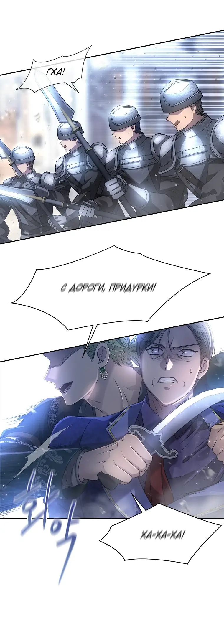 Страница 9 главы 4 манги Чёрная мгла / Black haze