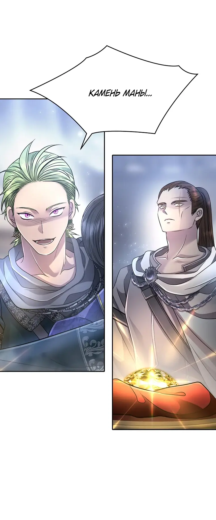 Страница 10 главы 4 манги Чёрная мгла / Black haze