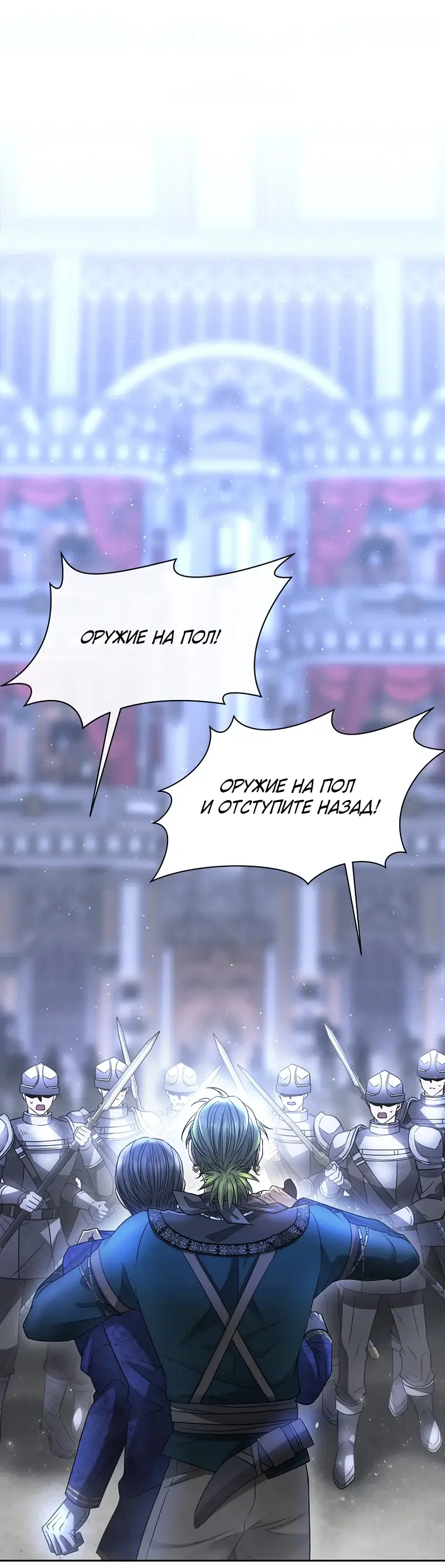 Страница 14 главы 4 манги Чёрная мгла / Black haze
