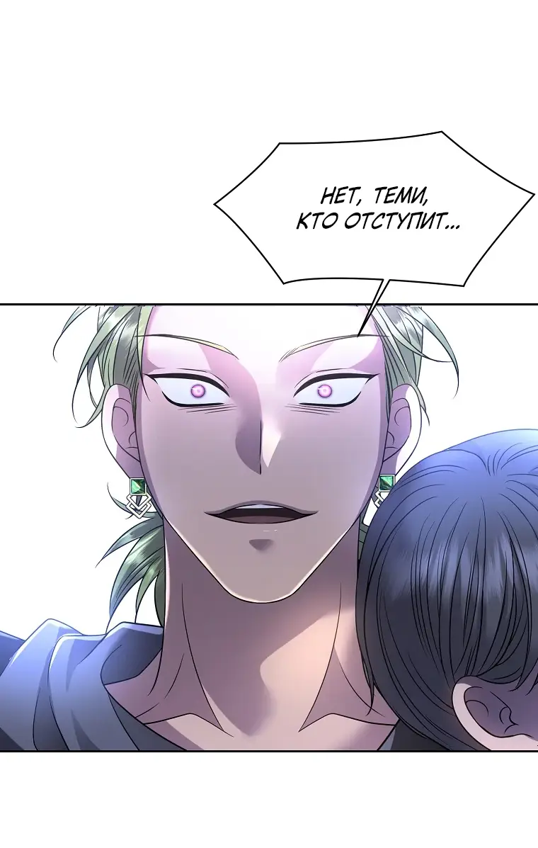 Страница 15 главы 4 манги Чёрная мгла / Black haze