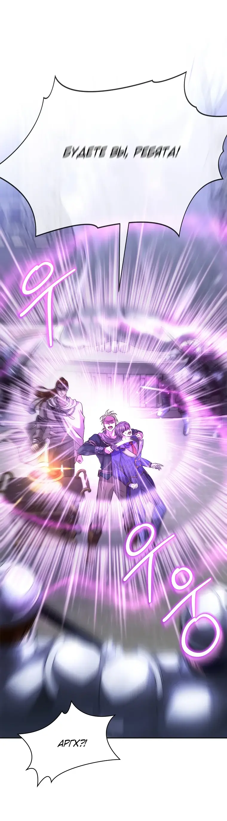 Страница 16 главы 4 манги Чёрная мгла / Black haze