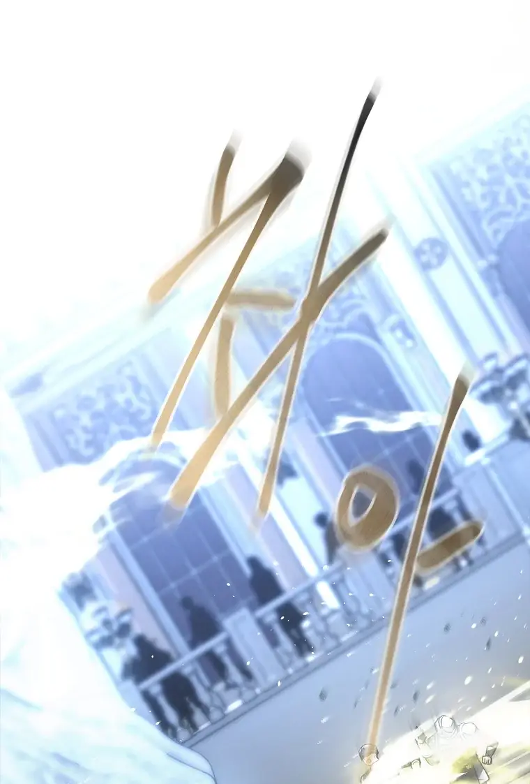 Страница 19 главы 4 манги Чёрная мгла / Black haze