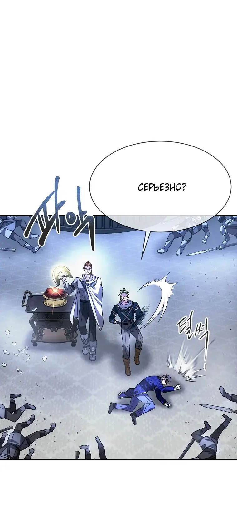 Страница 22 главы 4 манги Чёрная мгла / Black haze