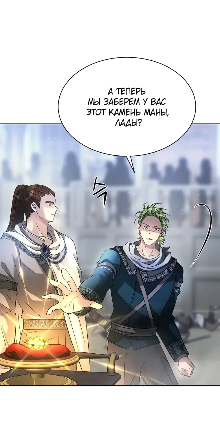 Страница 24 главы 4 манги Чёрная мгла / Black haze