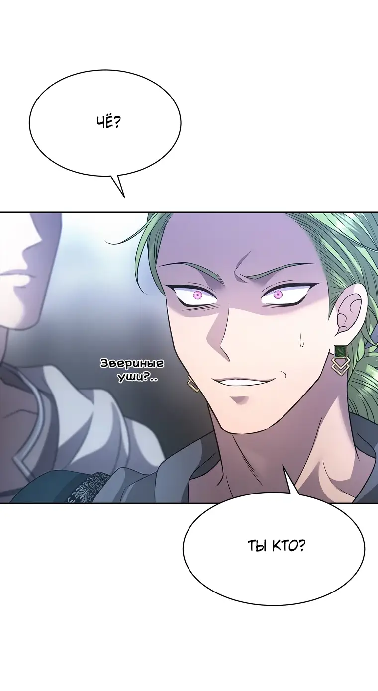 Страница 26 главы 4 манги Чёрная мгла / Black haze