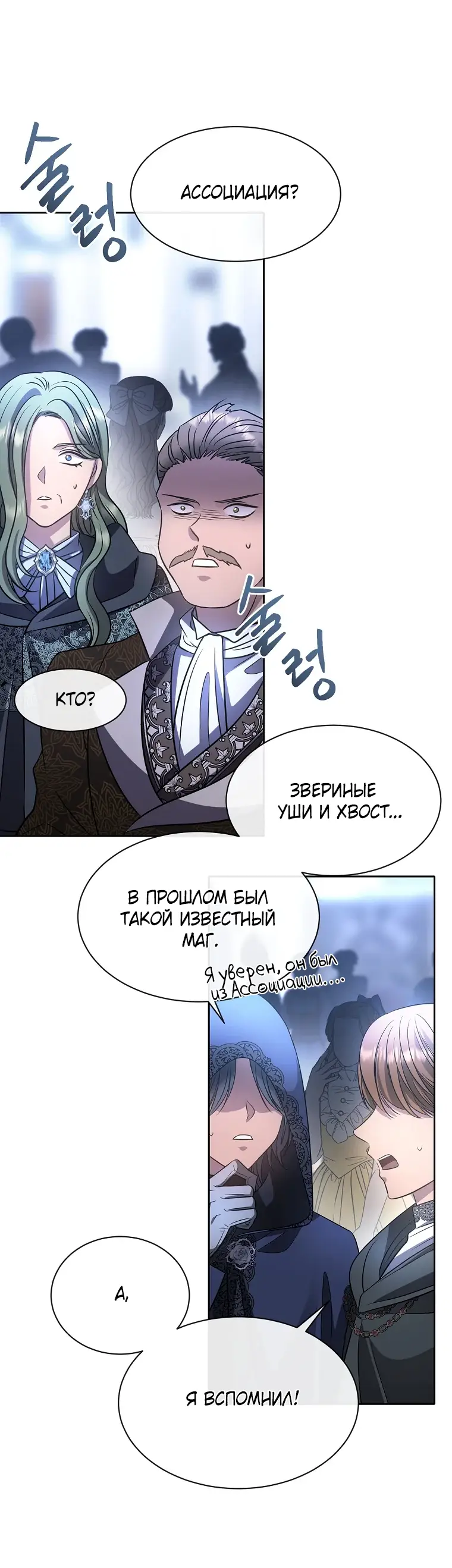 Страница 29 главы 4 манги Чёрная мгла / Black haze