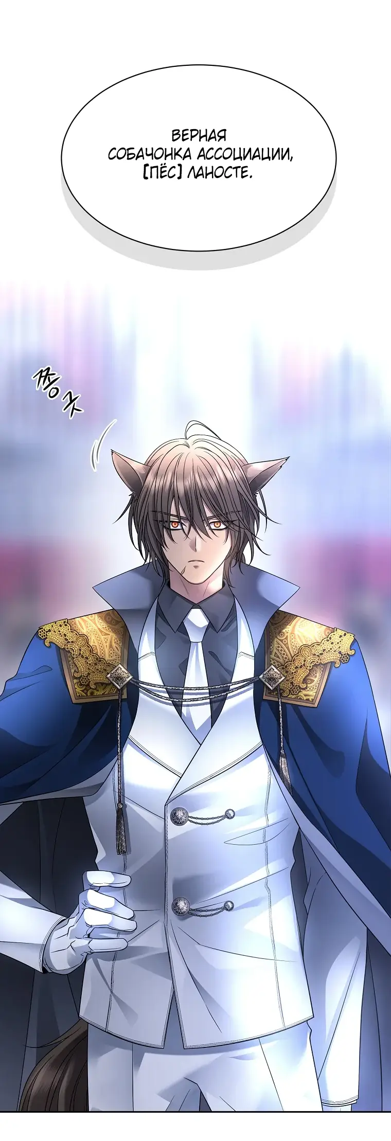 Страница 30 главы 4 манги Чёрная мгла / Black haze