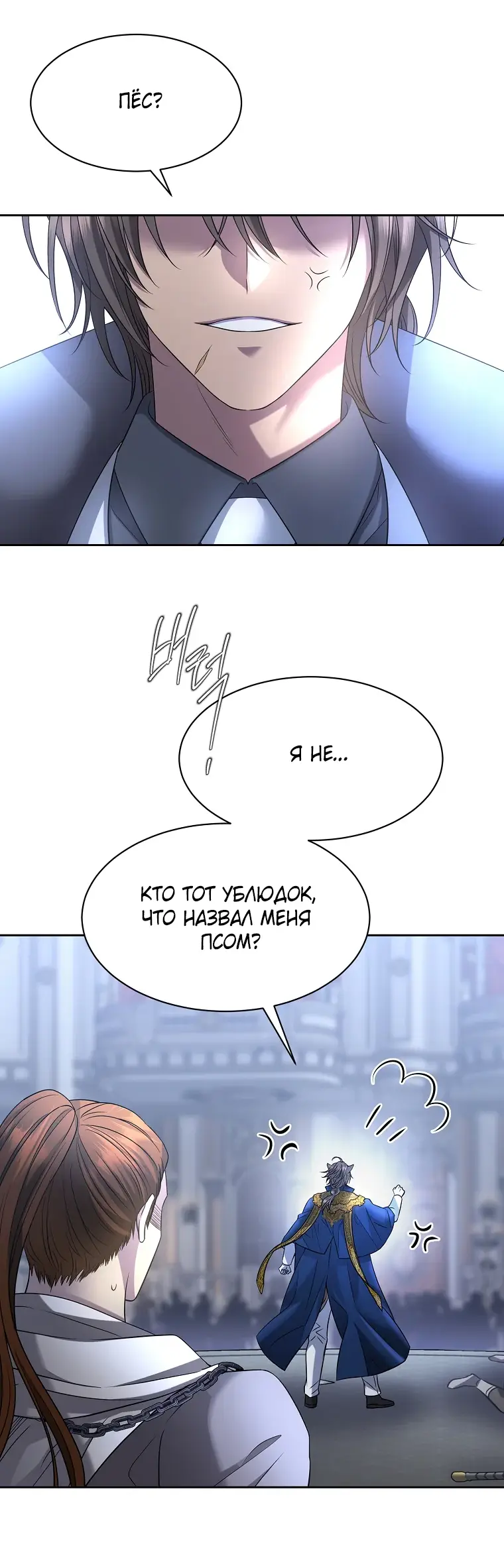 Страница 31 главы 4 манги Чёрная мгла / Black haze