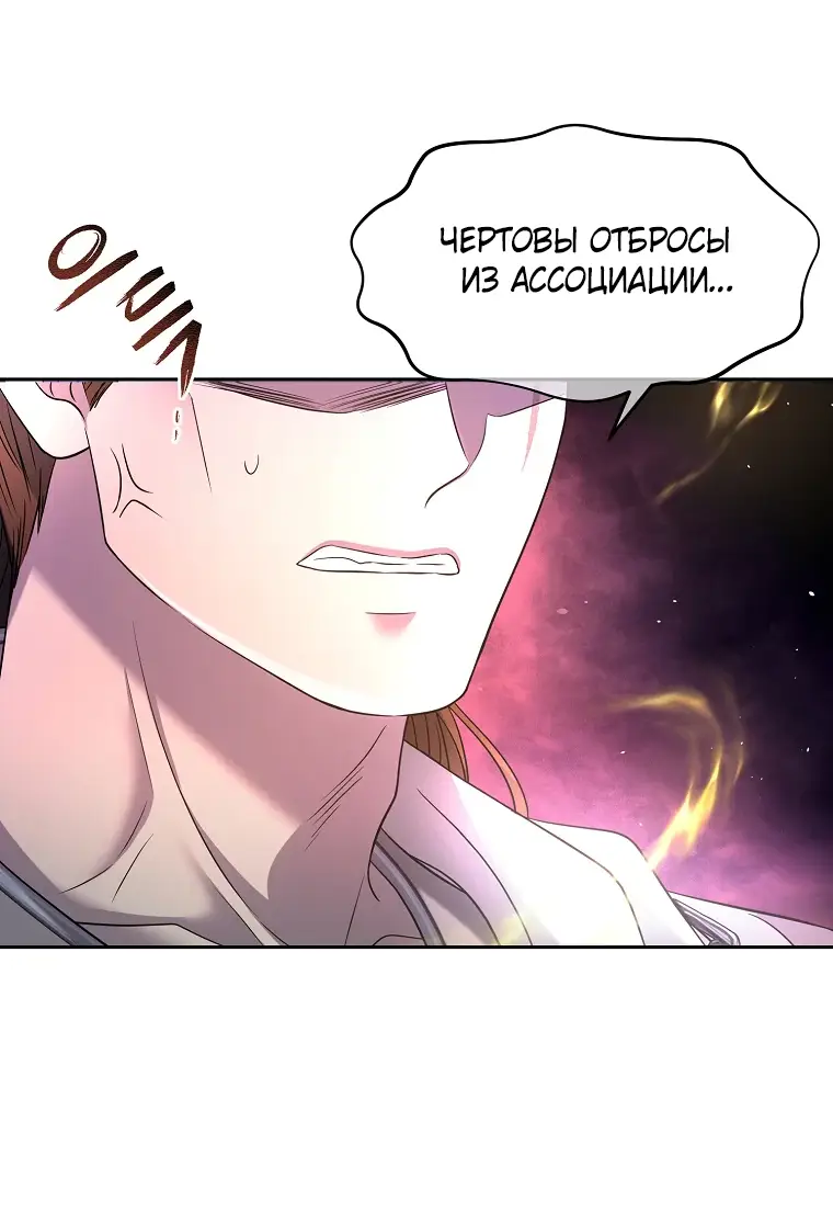 Страница 32 главы 4 манги Чёрная мгла / Black haze