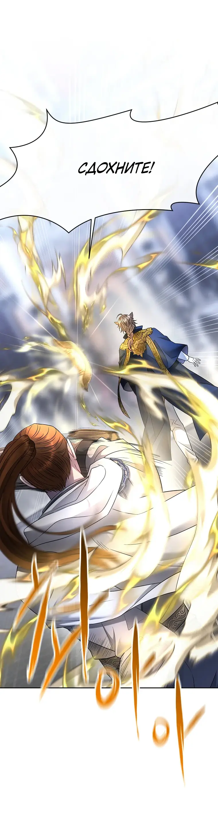 Страница 33 главы 4 манги Чёрная мгла / Black haze