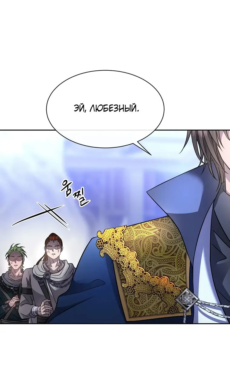 Страница 37 главы 4 манги Чёрная мгла / Black haze