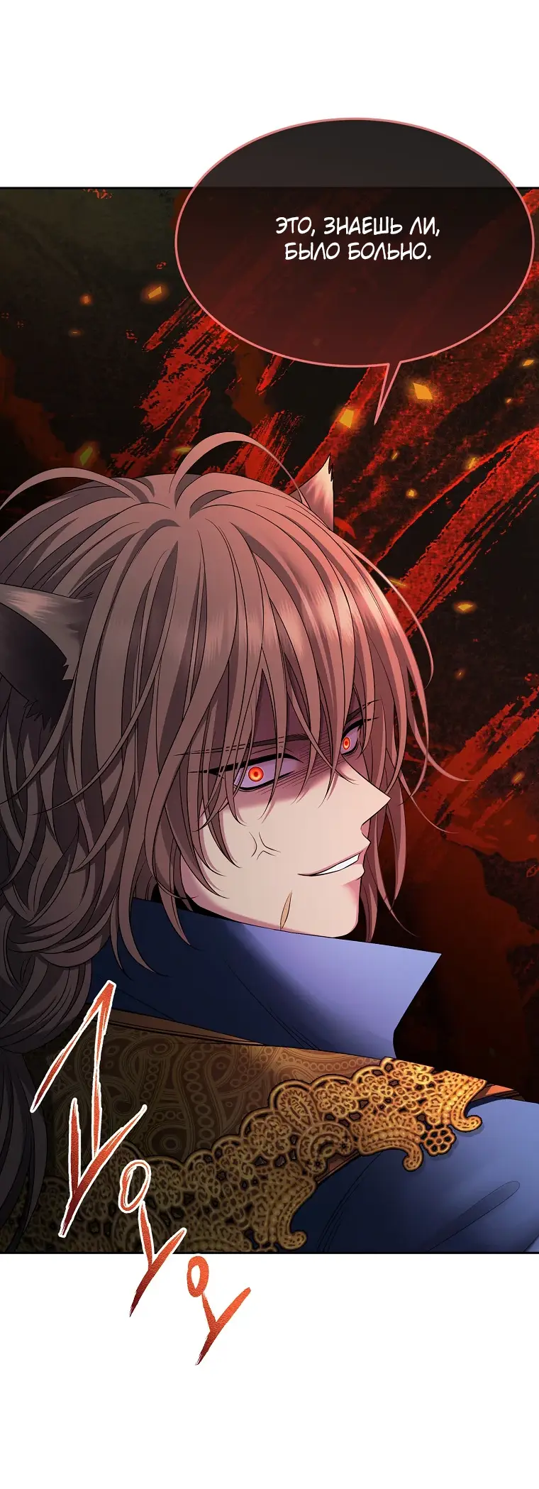Страница 38 главы 4 манги Чёрная мгла / Black haze